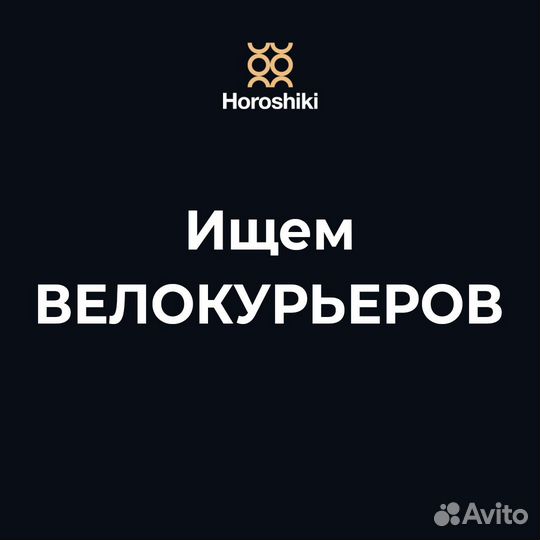 Велокурьер