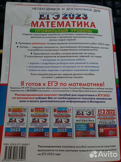 Егэ 2023 математика