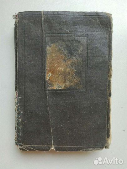 Записки Д,Арширака