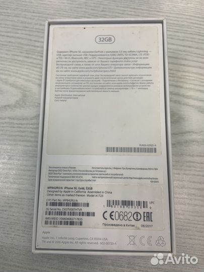 Телефон iPhone SE 2016 Gold 32gb