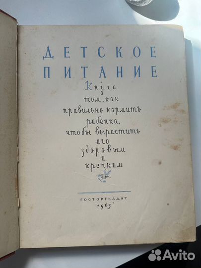 Антикварная книга 