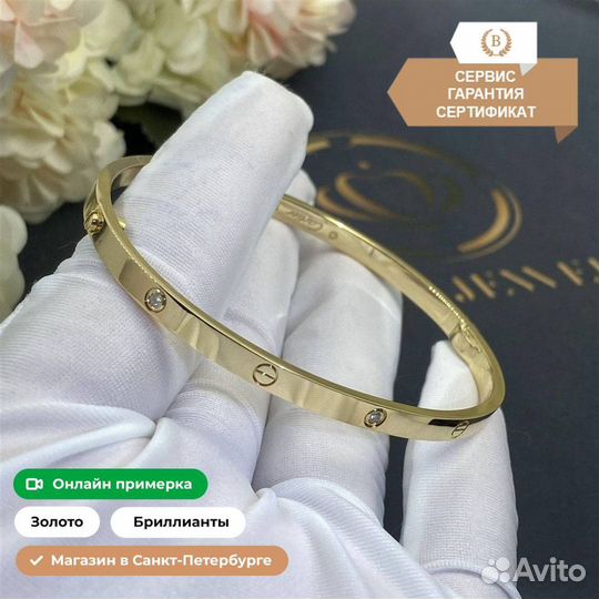 Браслет Cartier Love, маленькая модель 0,06ct