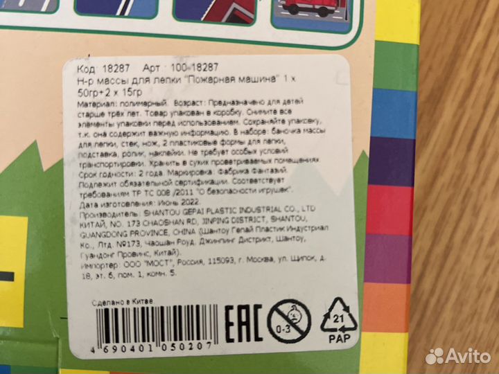 Игра масса для лепки