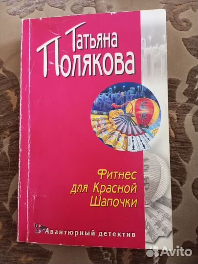 Книги- Донцова,Куликова,Дашкова,Агата Кристи