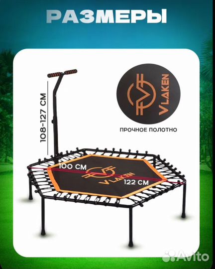 Батут для джампинга