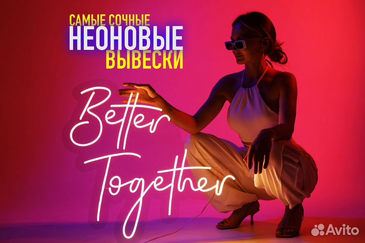 Вывеска, освещение для бизнеса