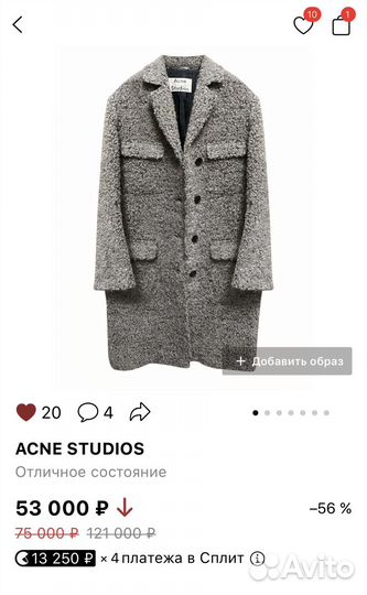 Шуба пальто тедди Acne studios оригинал