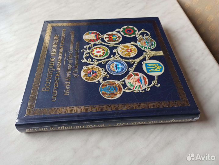 Всемирное наследие содружества независимых государ