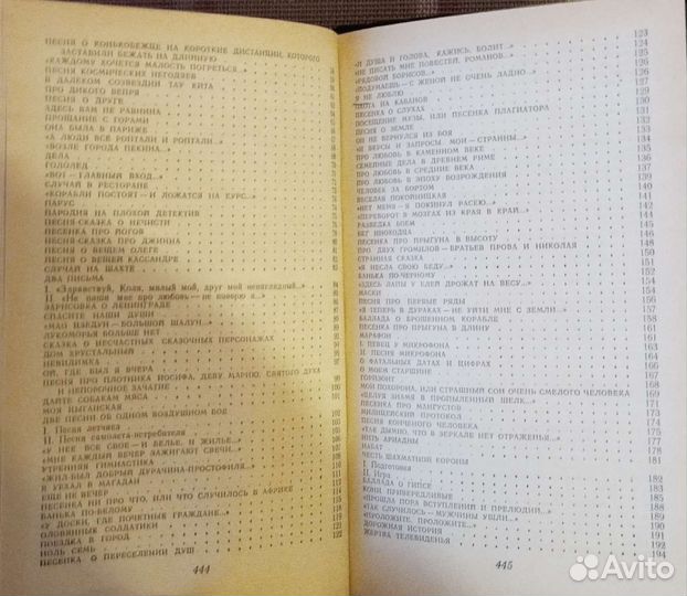 В. Высоцкий. Стихотворения