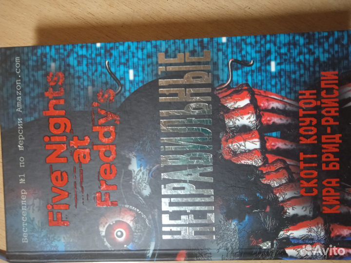 Книга неправильные