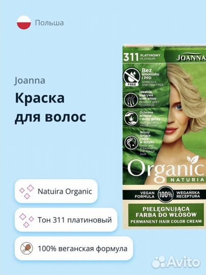 Краска 'joanna' organic naturia