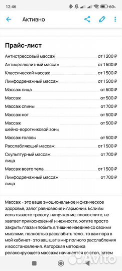 Профессиональный массаж