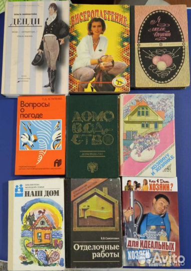 Бисероплетение косметология домоводство справочник