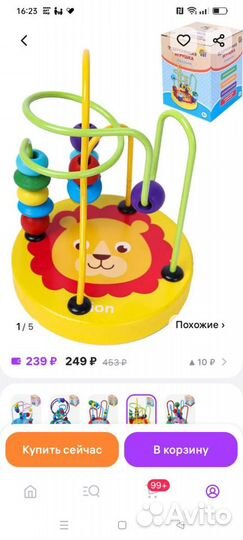 Развивающие игрушки