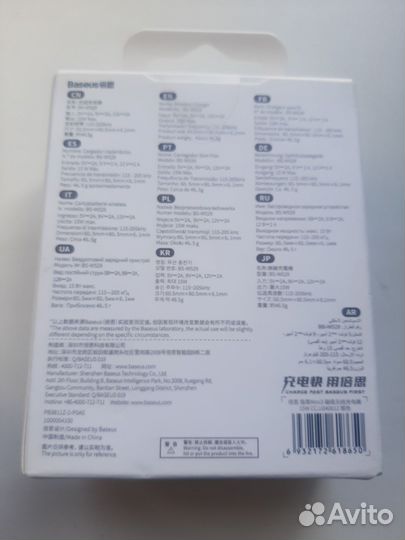 Беспроводная зарядка для iPhone 15 baseus simple