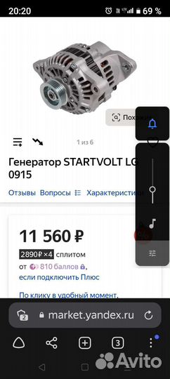 Генератор рено сандеро