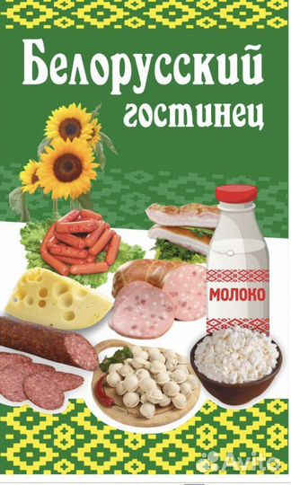 Продавец продуктов питания