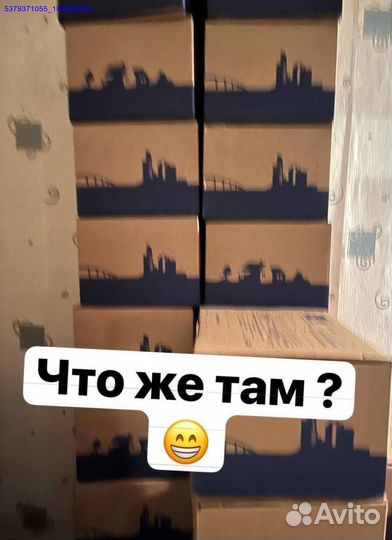 Коробка с товарами / карго/ алиэкспресс (Арт.76308)