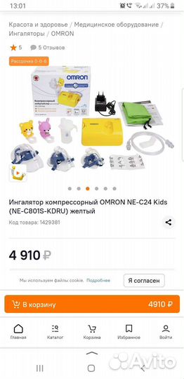 Компрессорный небулайзер omron