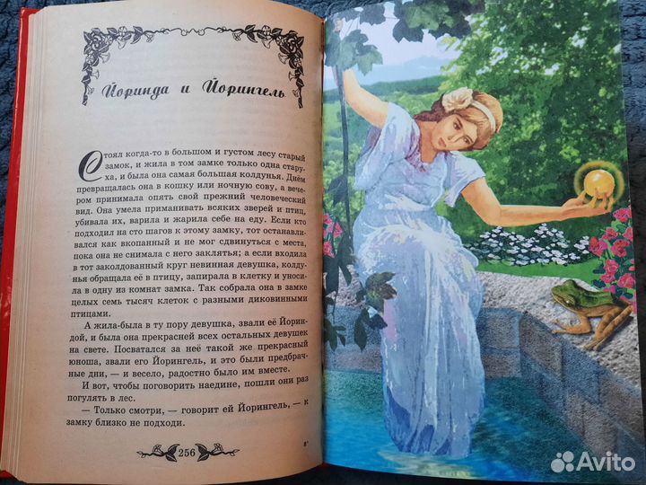 Сказки братьев Гримм