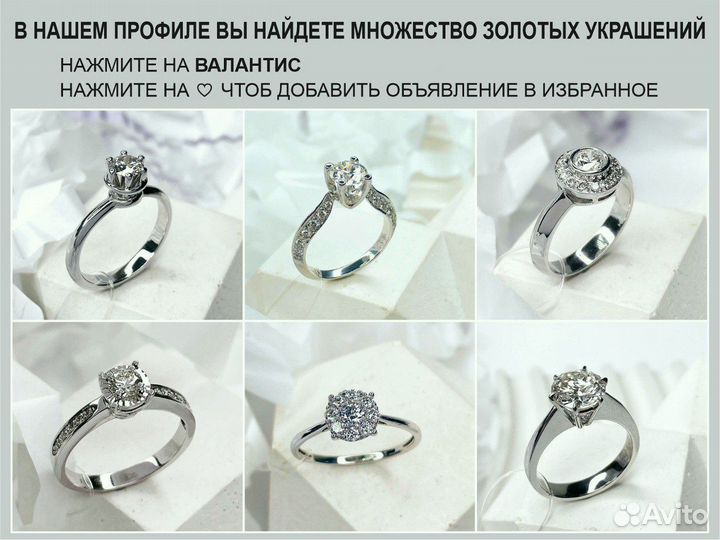 Золотое кольцо с бриллиантами 585 пробы 0,275 ct