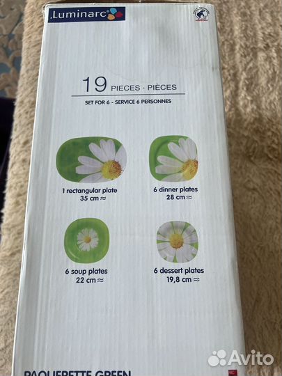 Набор посуды luminarc