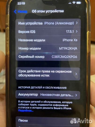 iPhone Xs, 256 ГБ