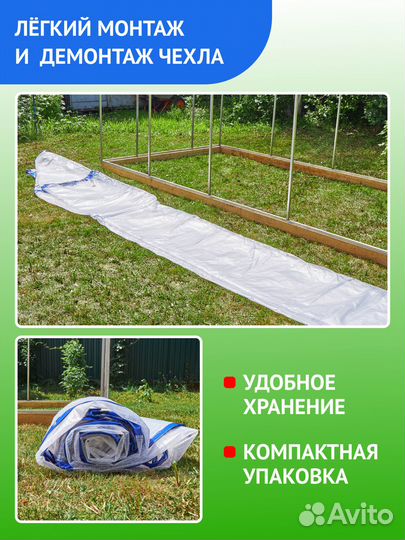 Чехол для теплицы из арм.пленки 3х6 люкс
