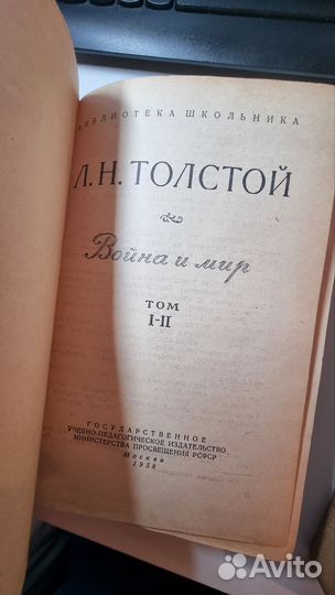 Война и мир. Толстой 1958г