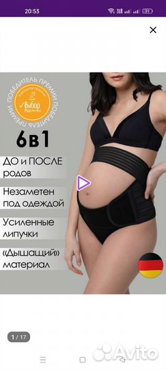 Одежда для беременных 46 размер