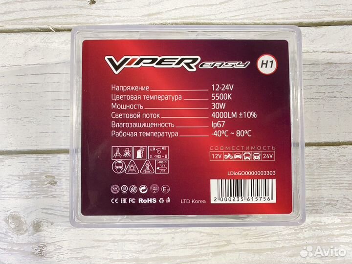 Лампы головного света viper easy LED H1