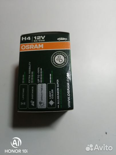 Автолампа h4