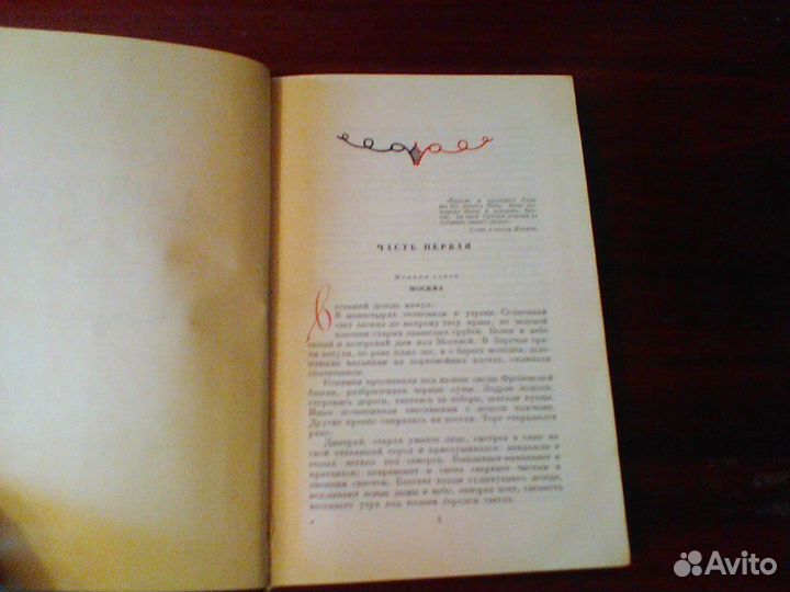 Бородин. Дмитрий Донской.1949 год