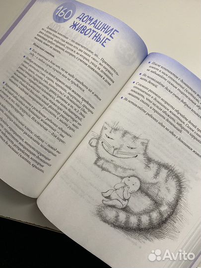 Книга для молодых мам