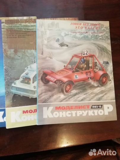 Старые журналы