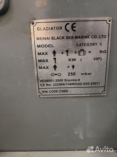 Лодка пвх Gladiator 300 AL слани