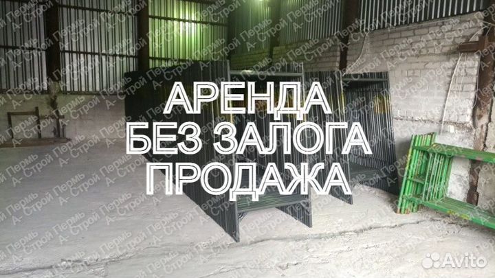 Строительные леса лрсп 200