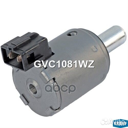 Клапан электромагнитный АКПП GVC1081WZ Krauf