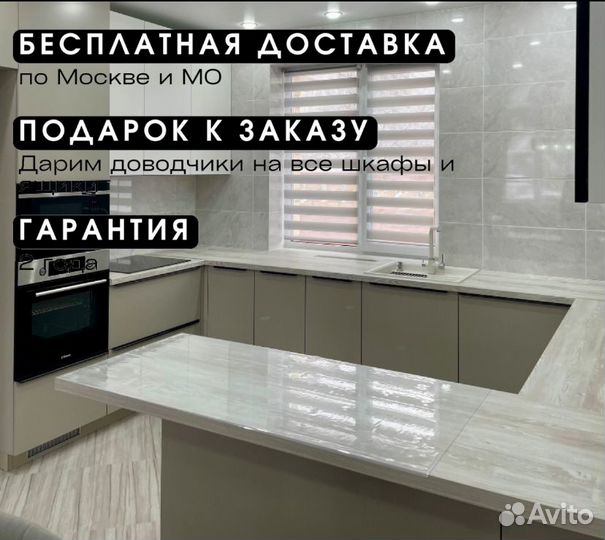 Кухня под ключ на заказ