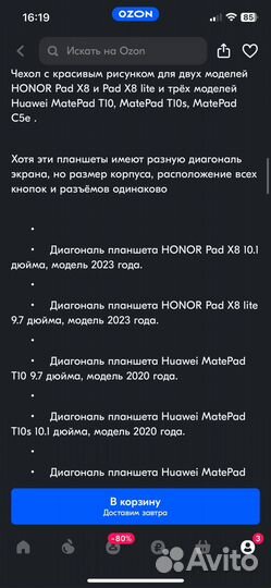 Чехол для планшета Huawei и Honor (Хуавей и Хонор)