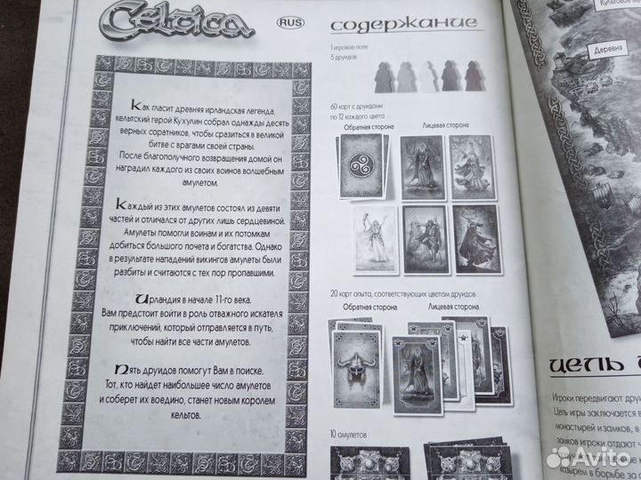 Настольная игра Кухулин