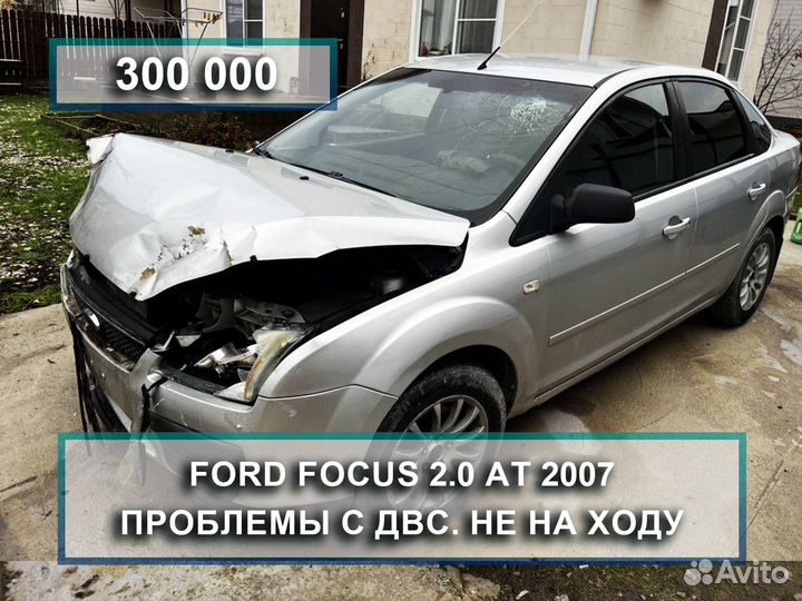 Срочный выкуп битых авто