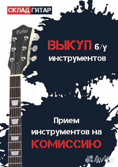 Электрогитара Les Paul Fabio LP02 BK