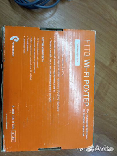 Fttb Wifi роутер ростелеком