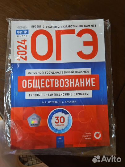 Учебные пособия по обществознанию для 9 класса