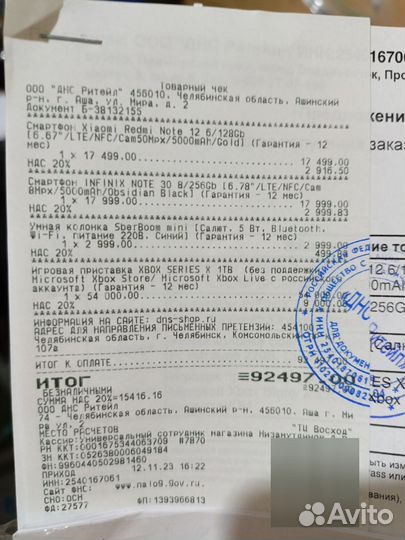 Игровая приставка х бокс