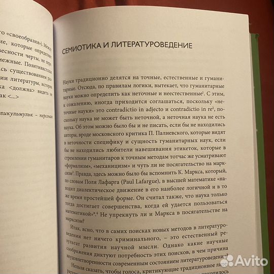 Лотман О структурализме работы 1965-1970 г