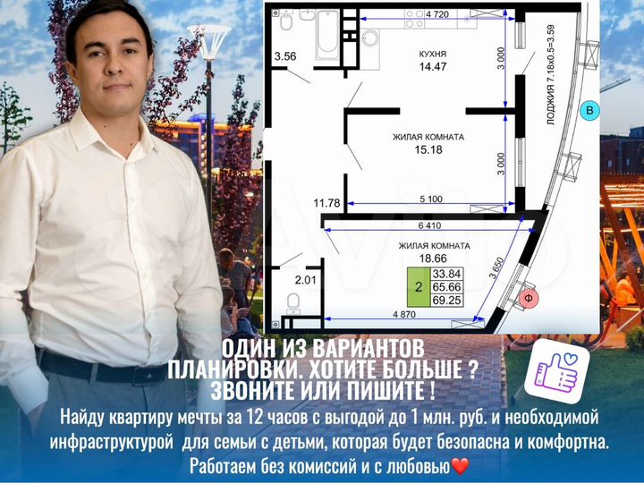 2-к. квартира, 69,4 м², 13/24 эт.