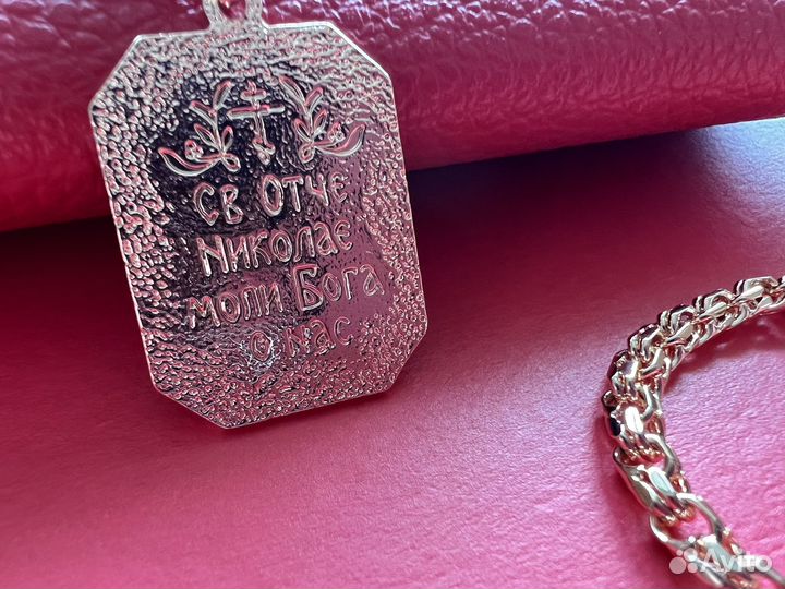 Цепь и браслет