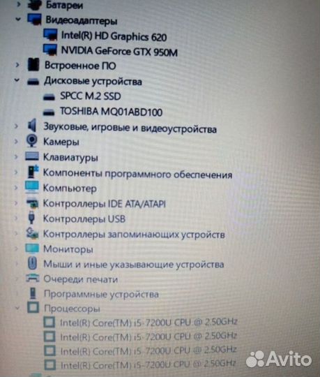 Игровой HP i5-7200U-4 Ядра/Nvidia950M/SSD+HDD